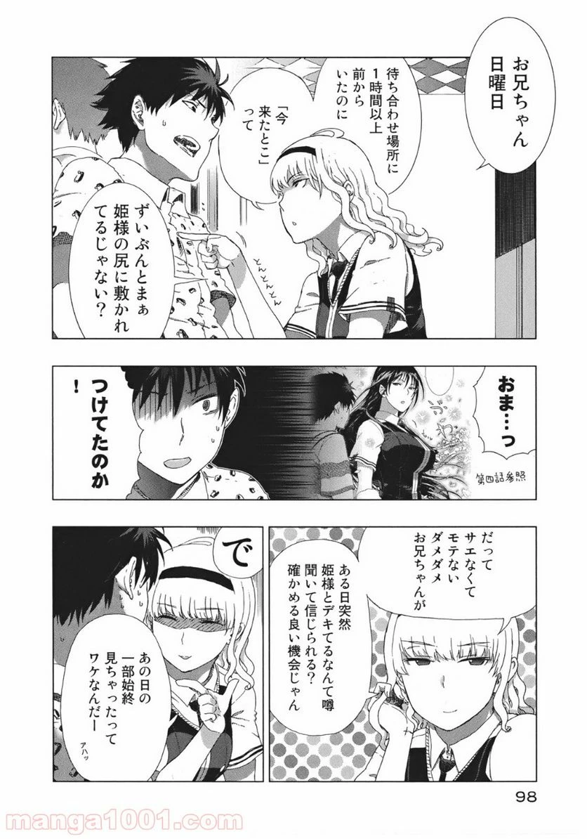 ウィッチクラフトワークス 第7話 - 9