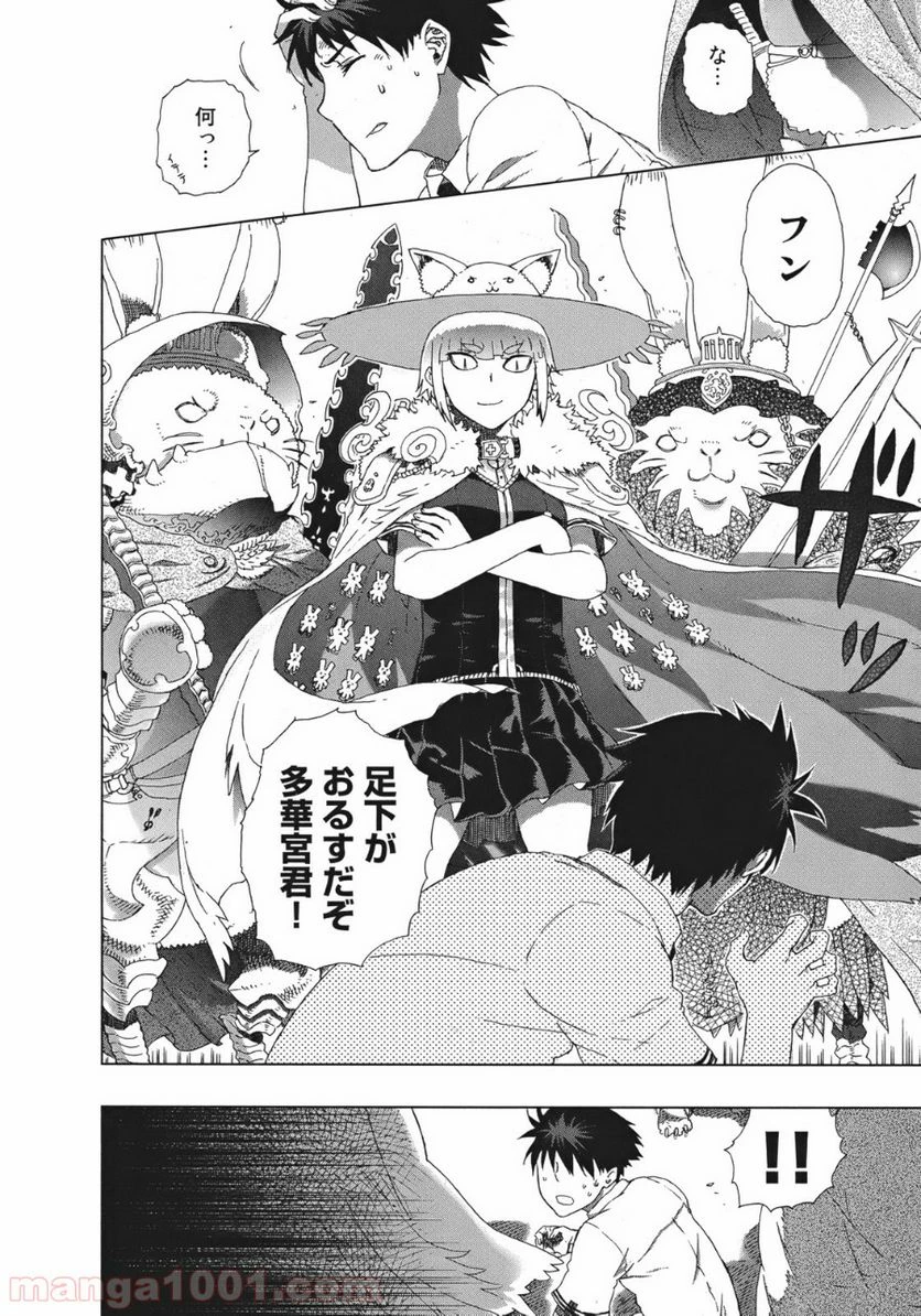 ウィッチクラフトワークス 第7話 - 13