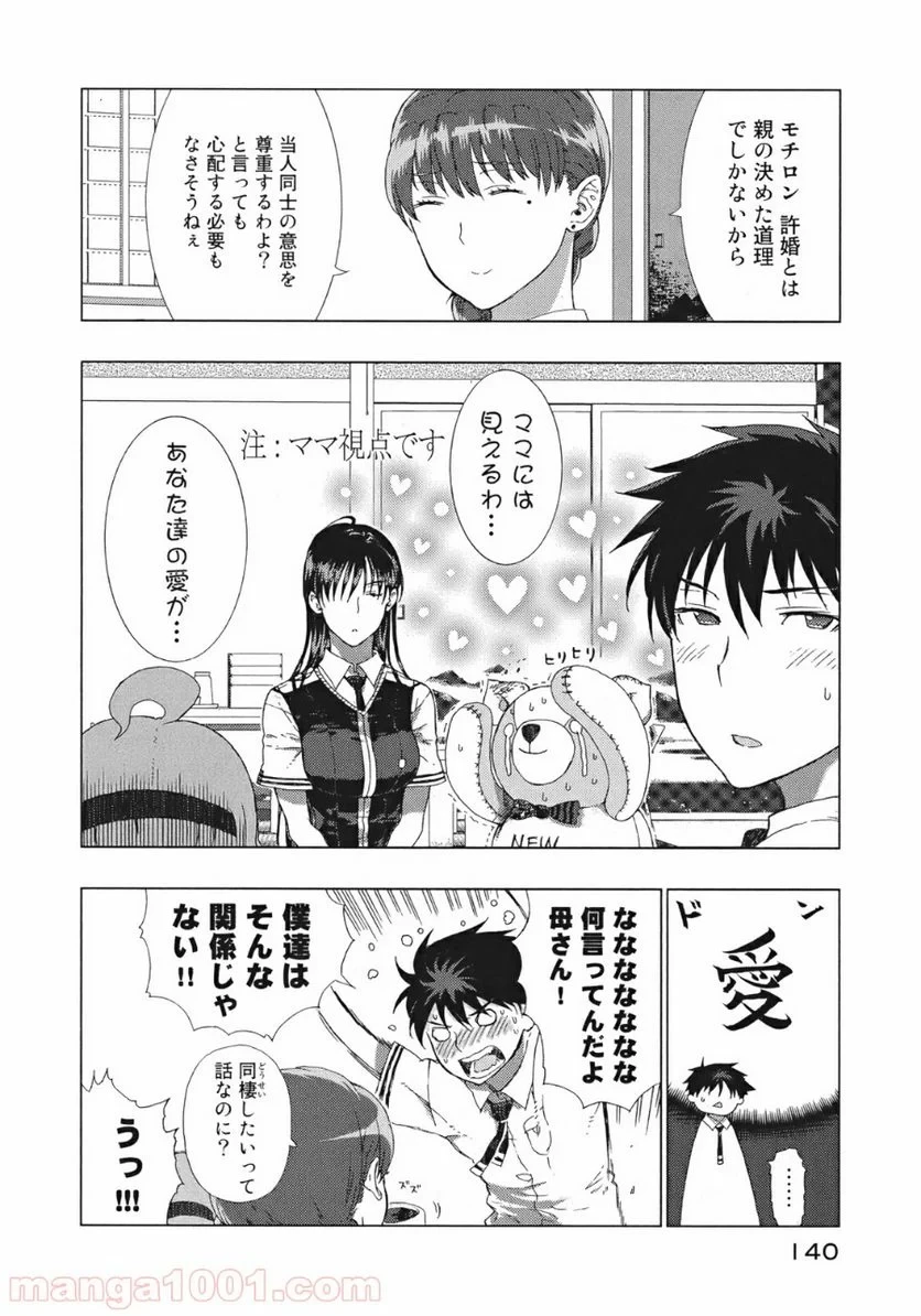 ウィッチクラフトワークス 第8話 - 10