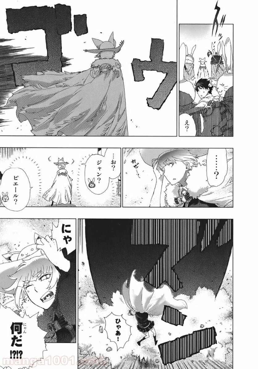ウィッチクラフトワークス 第7話 - 18