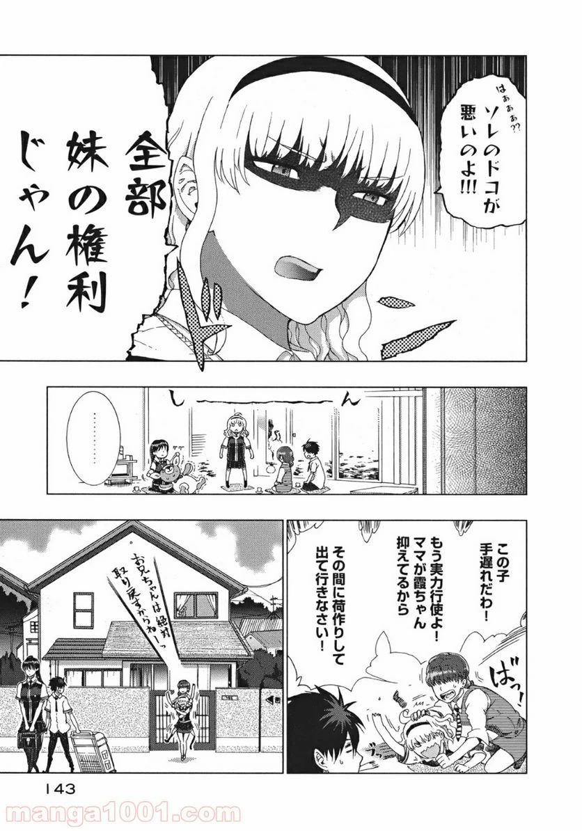 ウィッチクラフトワークス 第8話 - 13