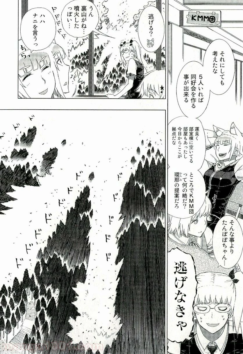 ウィッチクラフトワークス 第9話 - 12