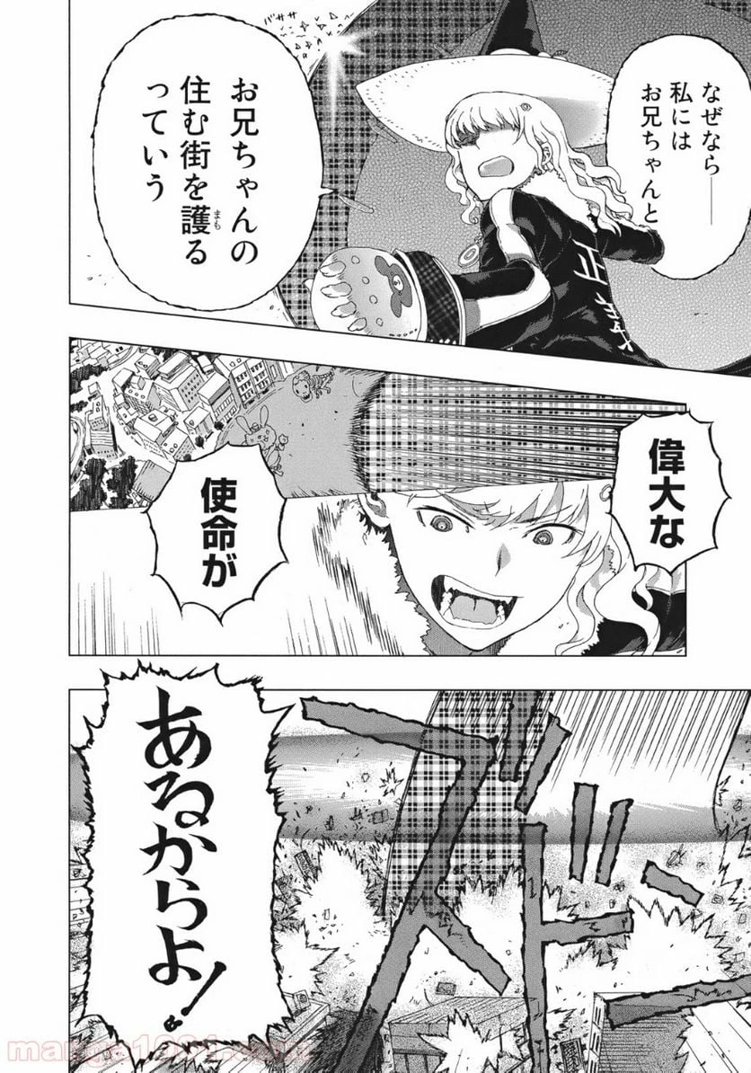 ウィッチクラフトワークス 第7話 - 26
