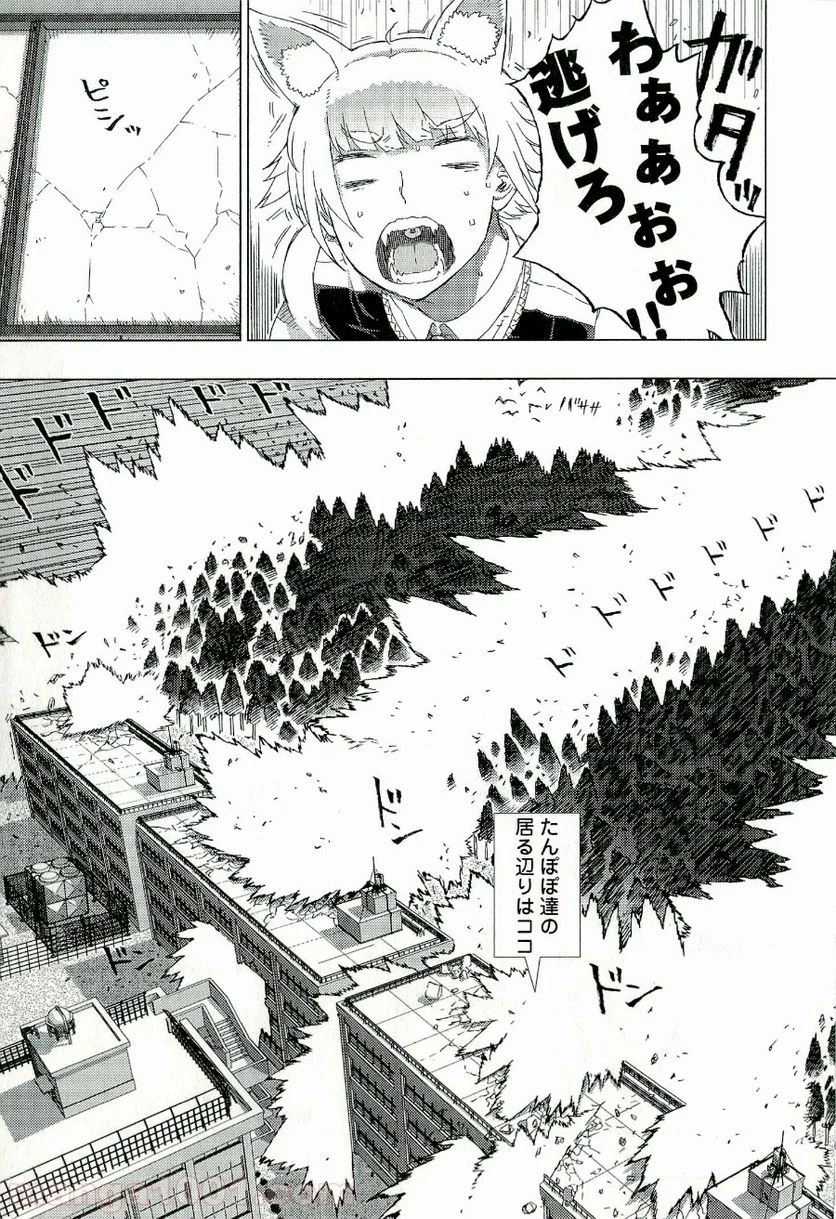 ウィッチクラフトワークス 第9話 - 13