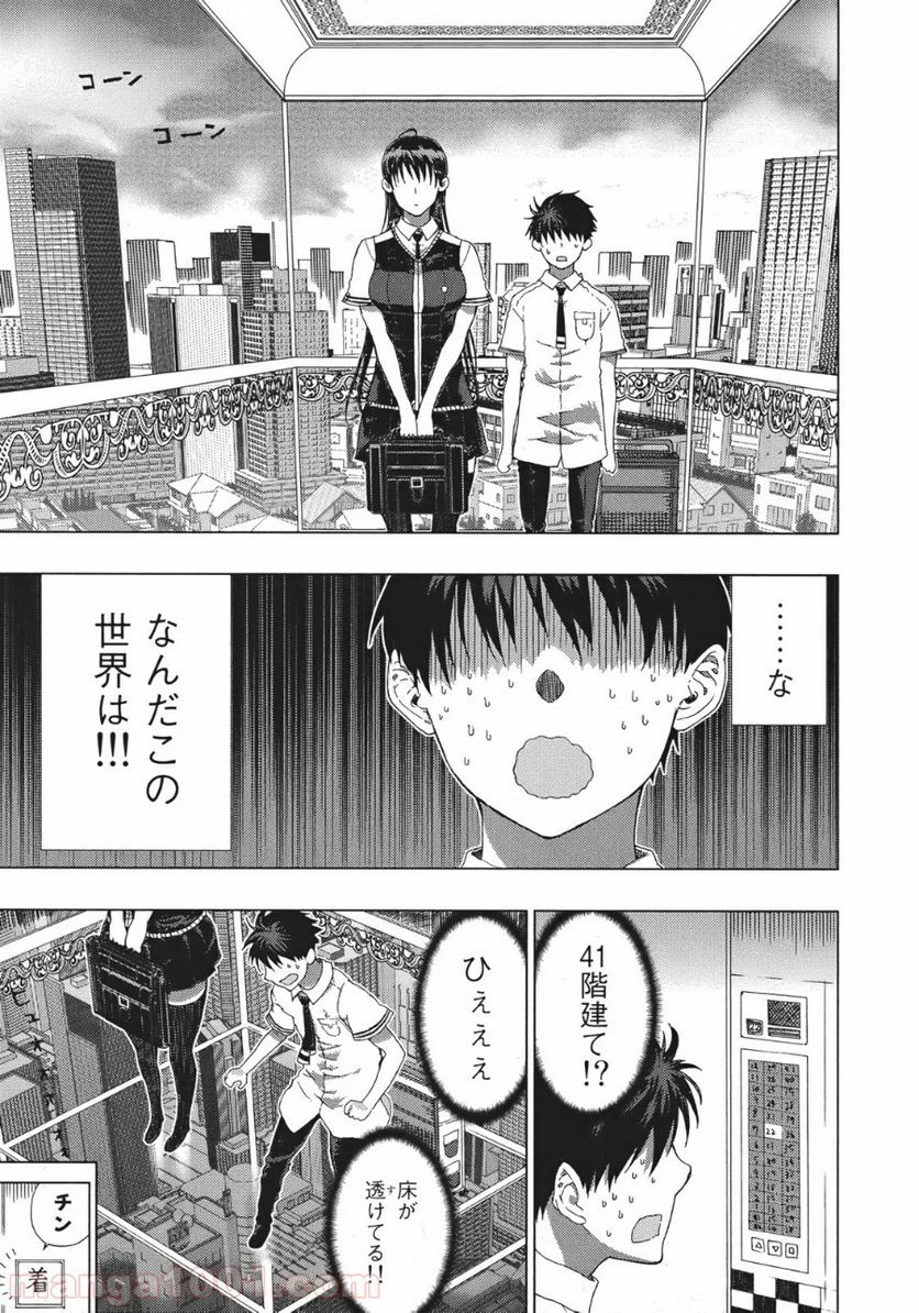 ウィッチクラフトワークス 第8話 - 21