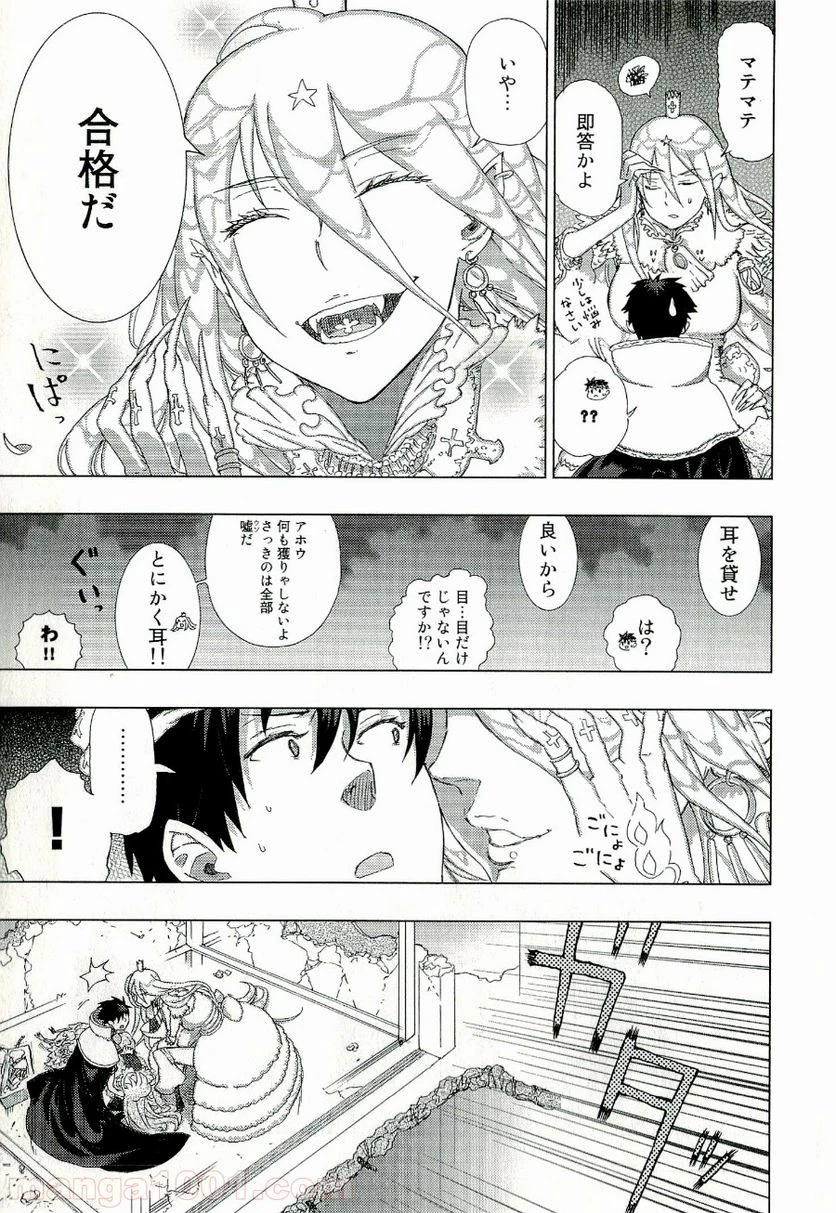 ウィッチクラフトワークス 第9話 - 21
