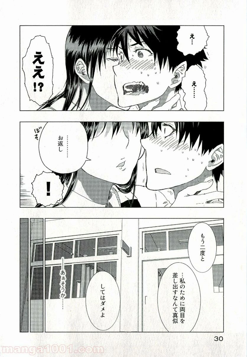 ウィッチクラフトワークス 第9話 - 30