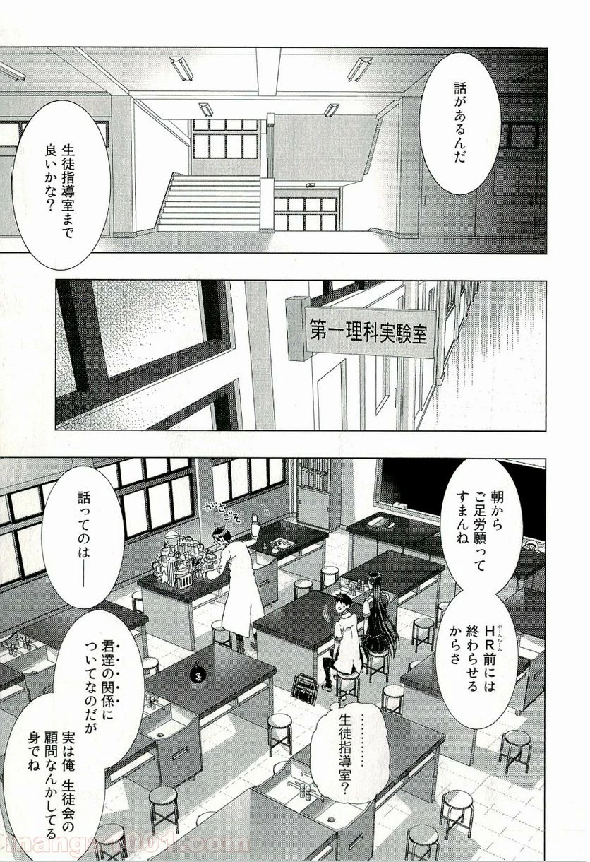 ウィッチクラフトワークス 第10話 - 11