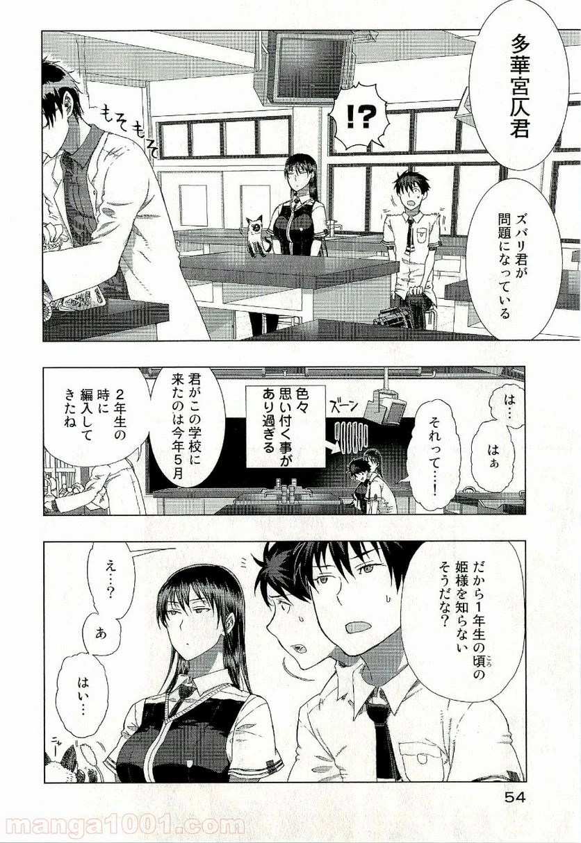 ウィッチクラフトワークス 第10話 - 12