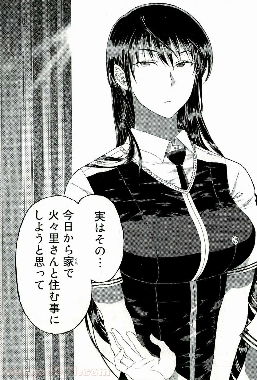 ウィッチクラフトワークス 第9話 - 39