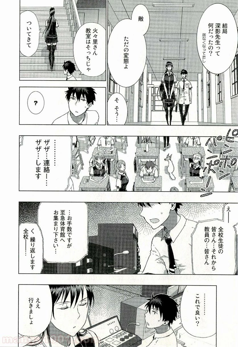 ウィッチクラフトワークス 第10話 - 34