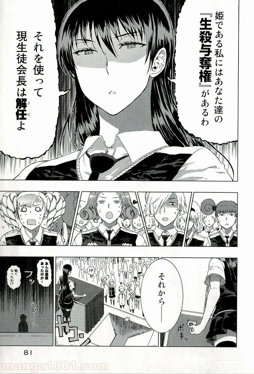 ウィッチクラフトワークス 第10話 - 39