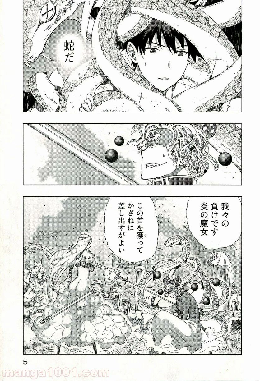 ウィッチクラフトワークス 第13話 - 5