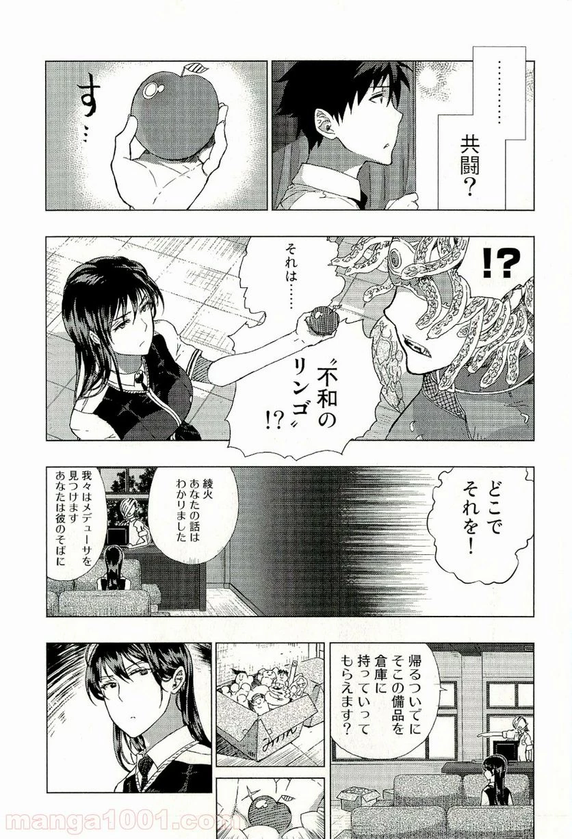 ウィッチクラフトワークス 第13話 - 8