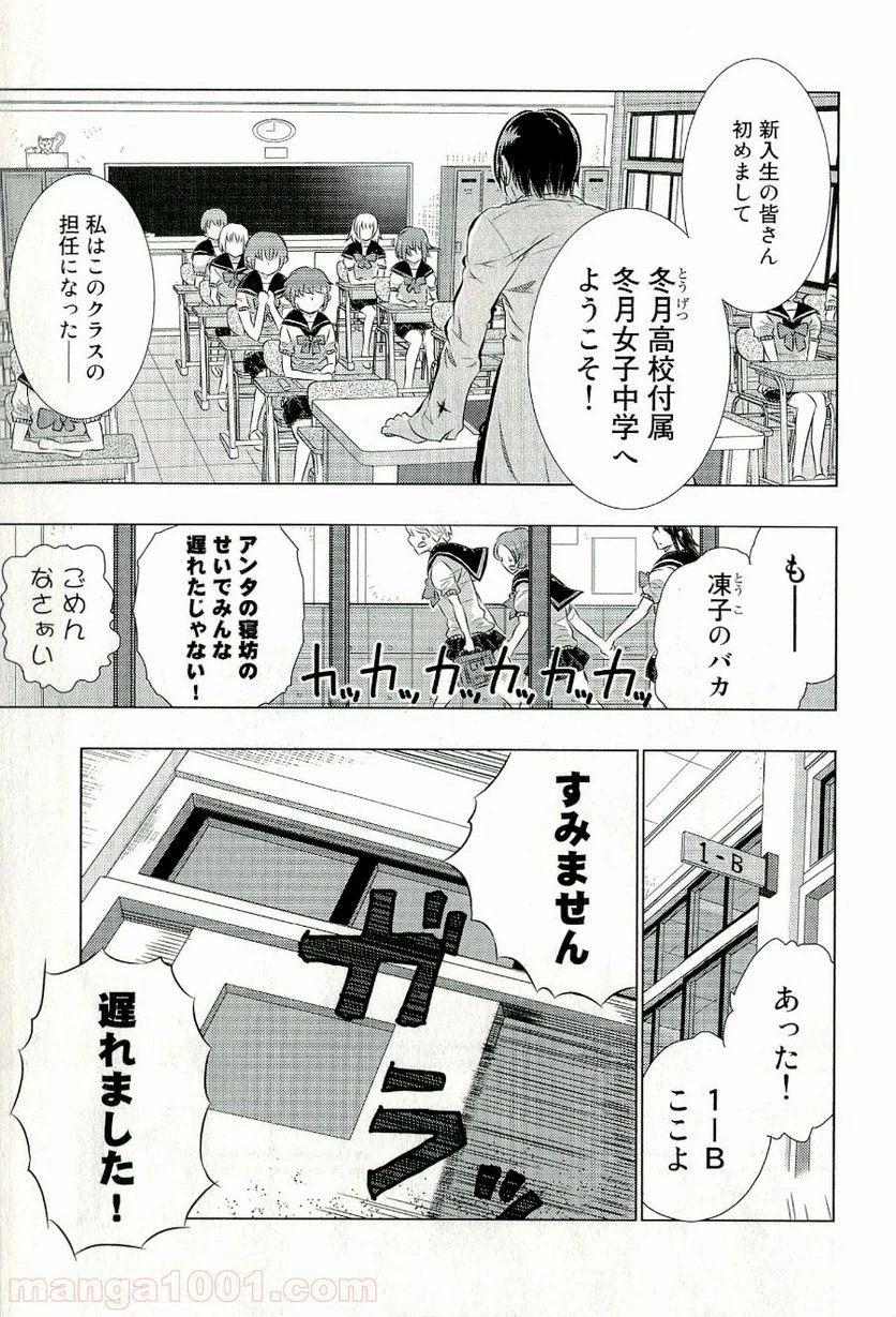 ウィッチクラフトワークス 第14話 - 5
