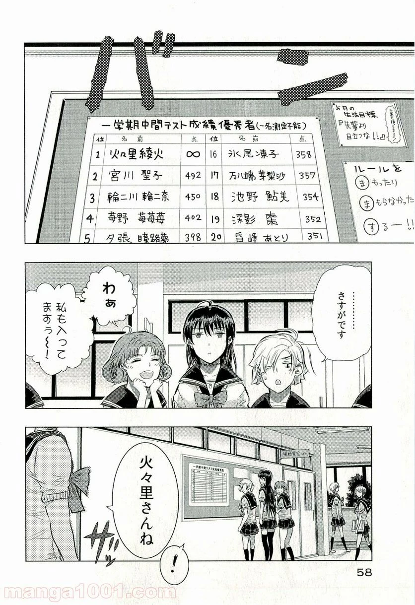 ウィッチクラフトワークス 第14話 - 16
