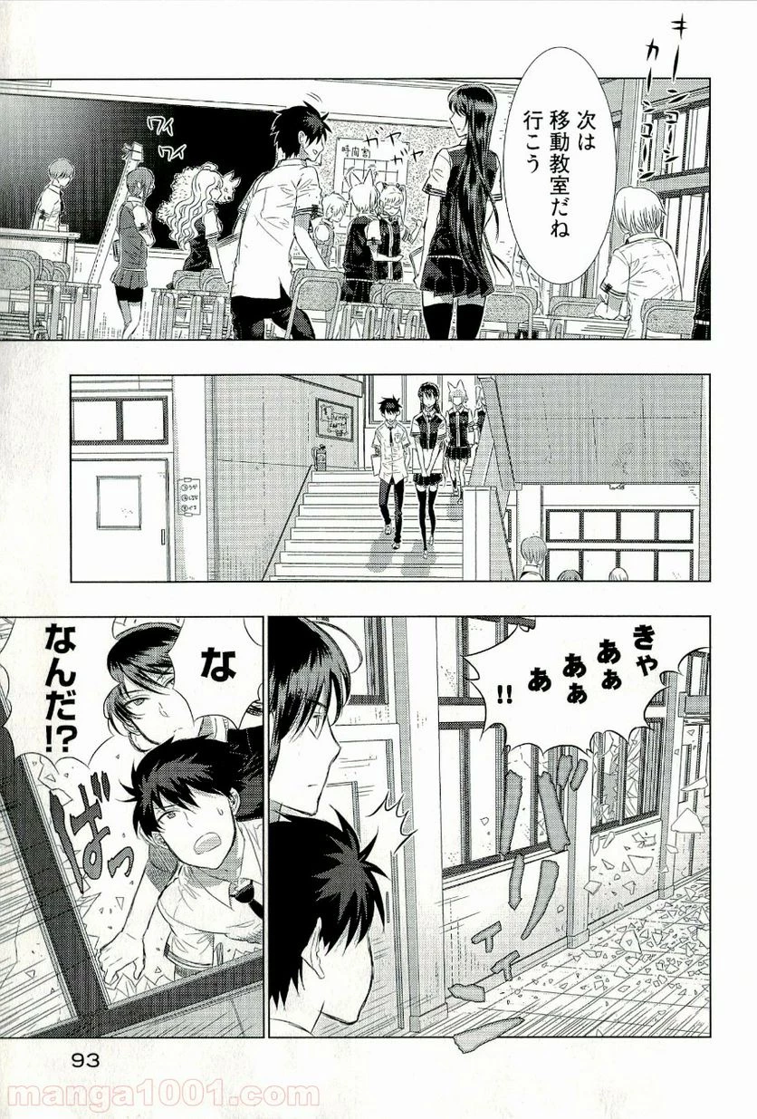ウィッチクラフトワークス 第15話 - 9