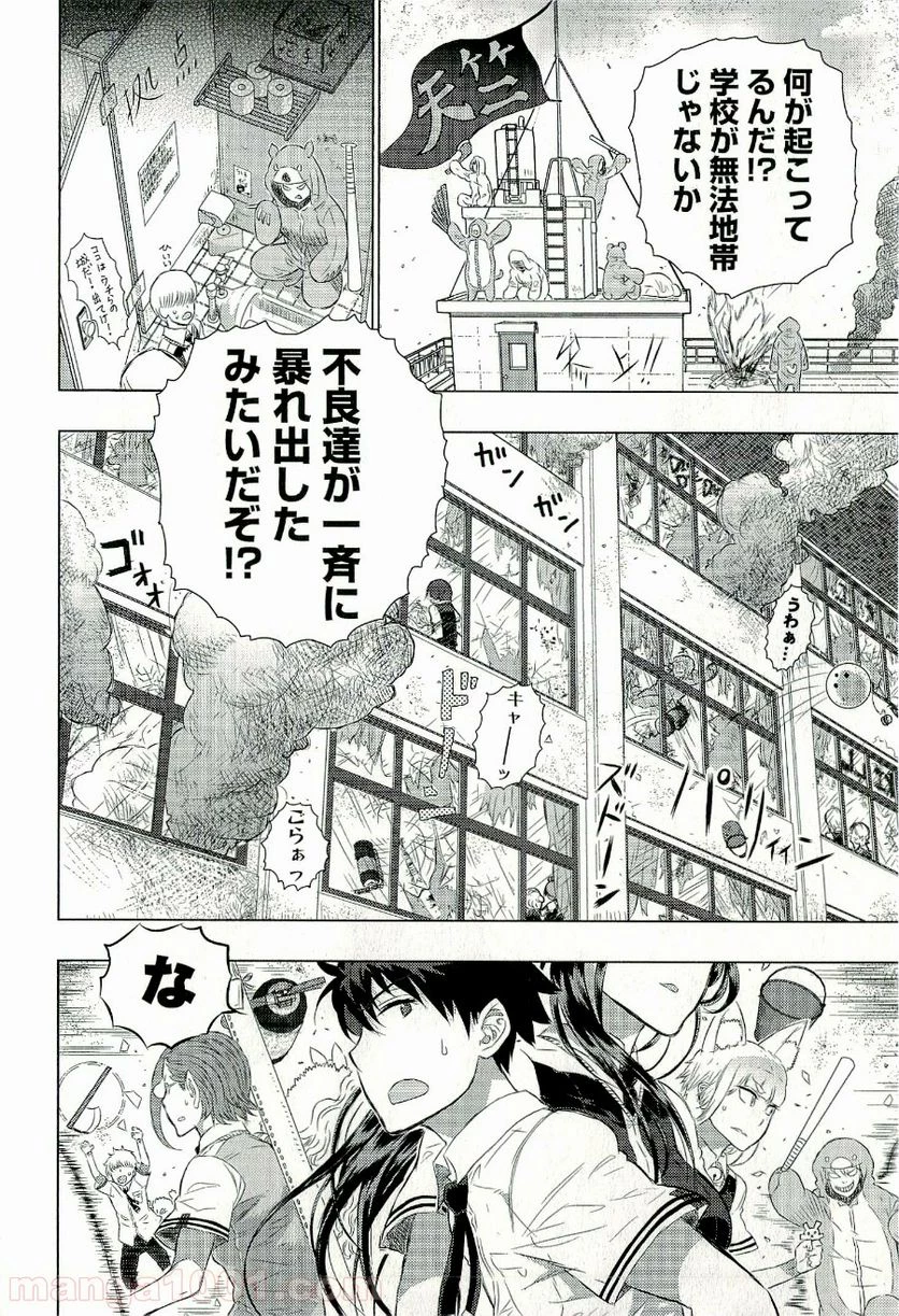 ウィッチクラフトワークス 第15話 - 12