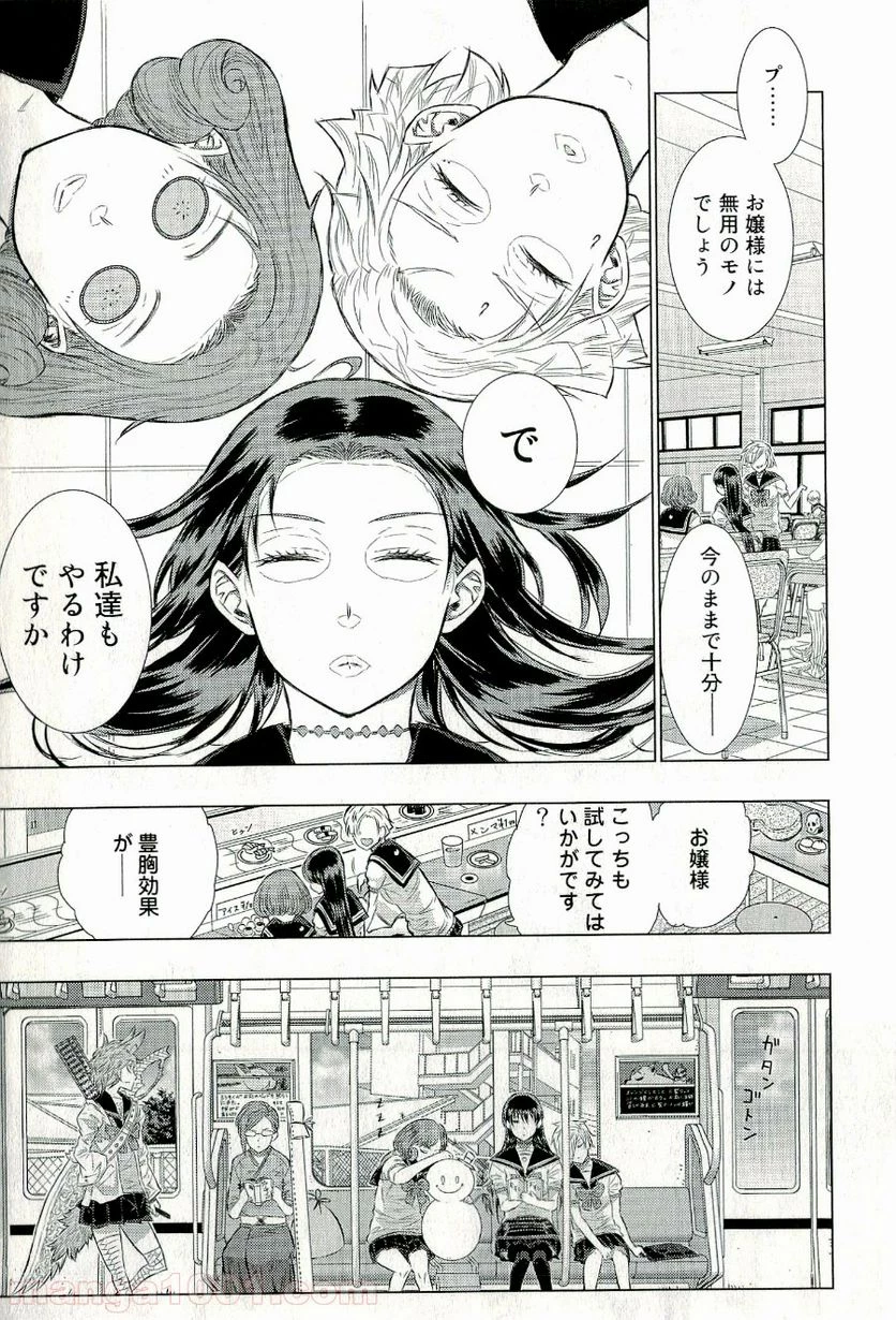 ウィッチクラフトワークス 第14話 - 25