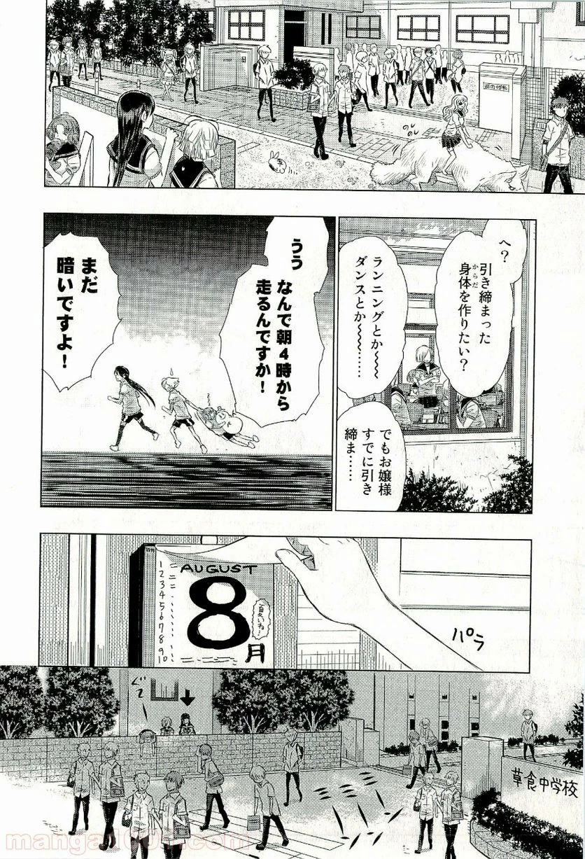 ウィッチクラフトワークス 第14話 - 26