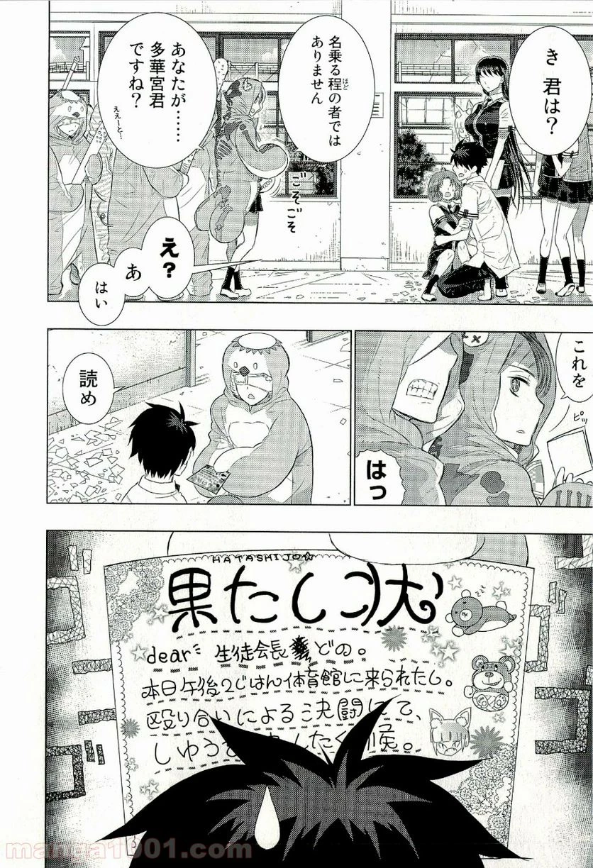 ウィッチクラフトワークス 第15話 - 18