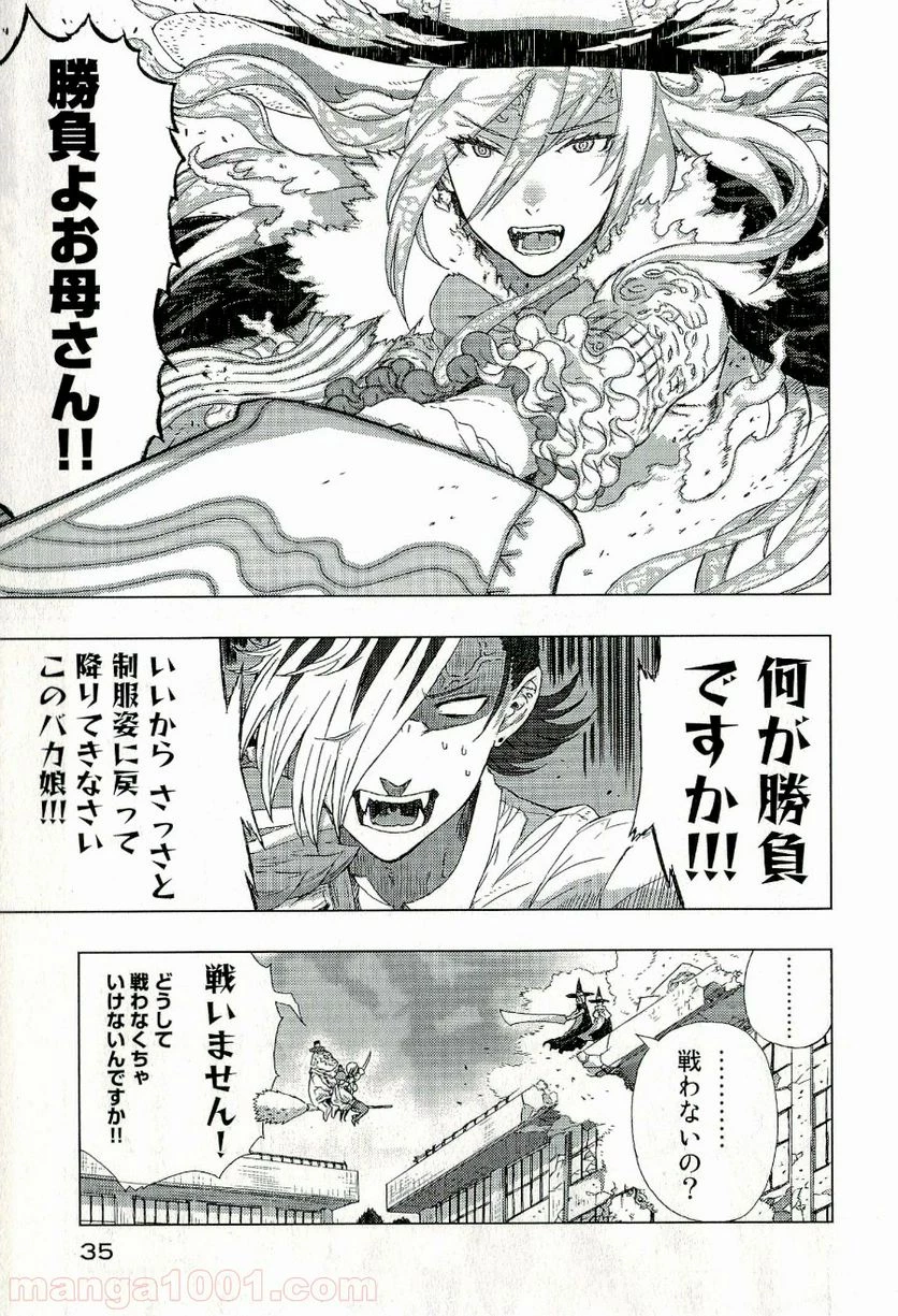 ウィッチクラフトワークス 第13話 - 35