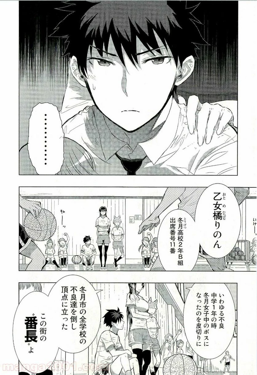 ウィッチクラフトワークス 第15話 - 22