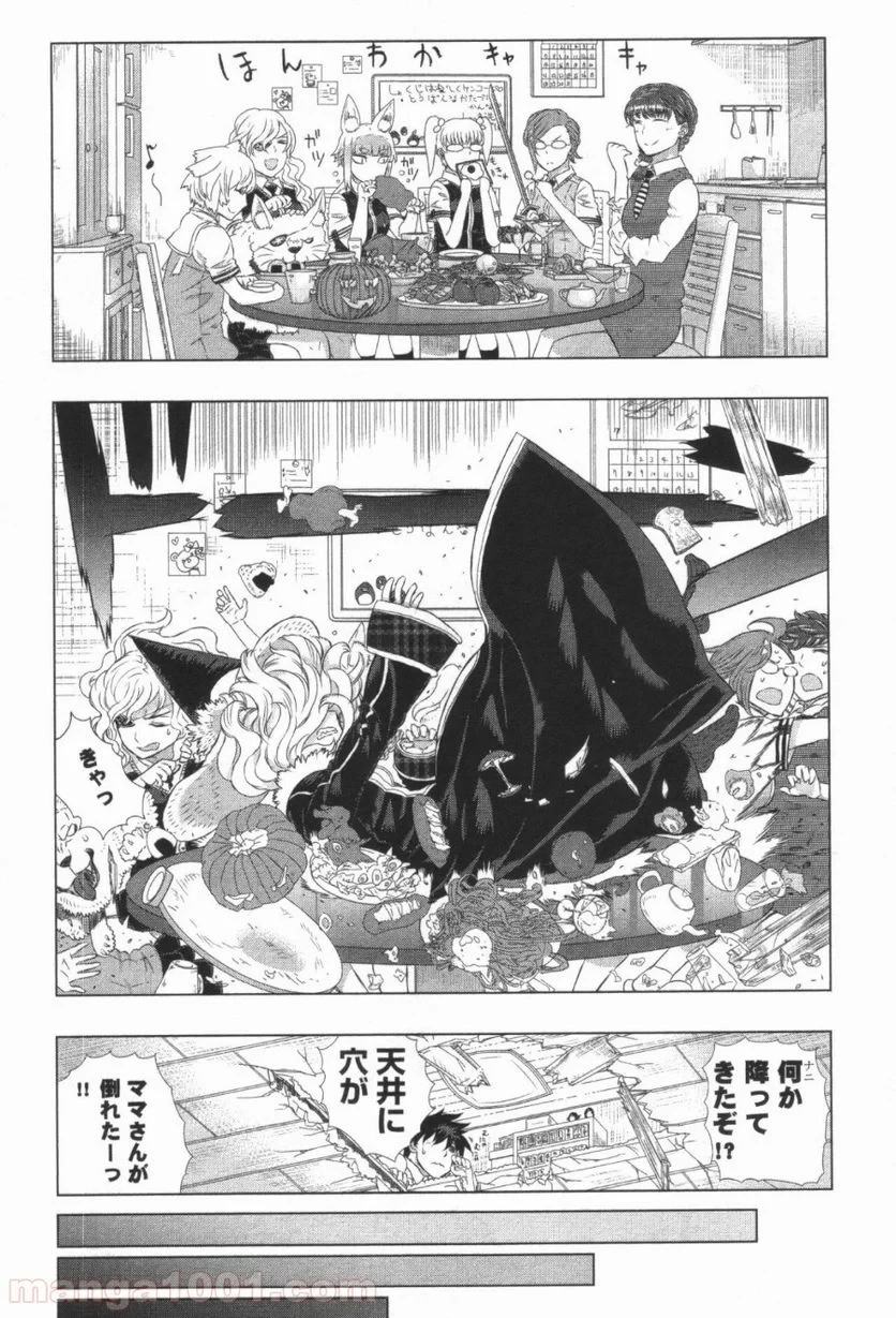 ウィッチクラフトワークス 第17話 - 4