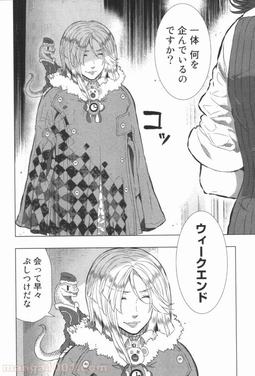 ウィッチクラフトワークス 第17話 - 18