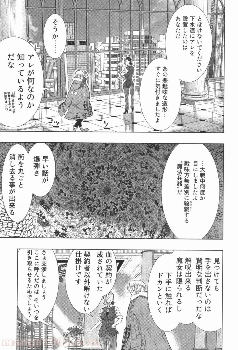 ウィッチクラフトワークス 第17話 - 19