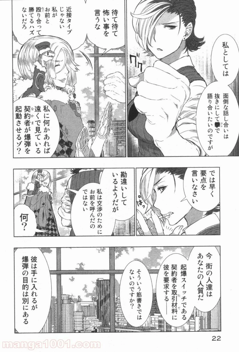 ウィッチクラフトワークス 第17話 - 20