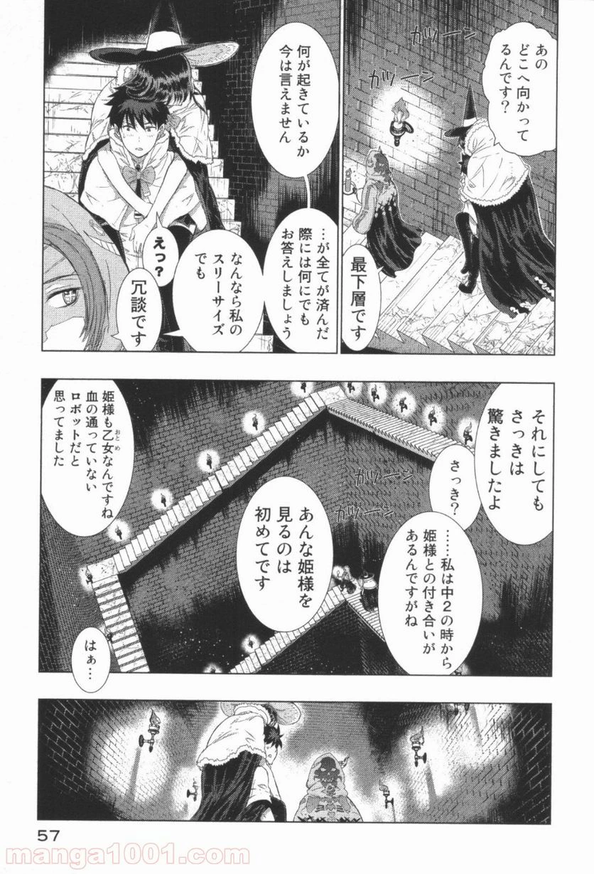 ウィッチクラフトワークス 第18話 - 13