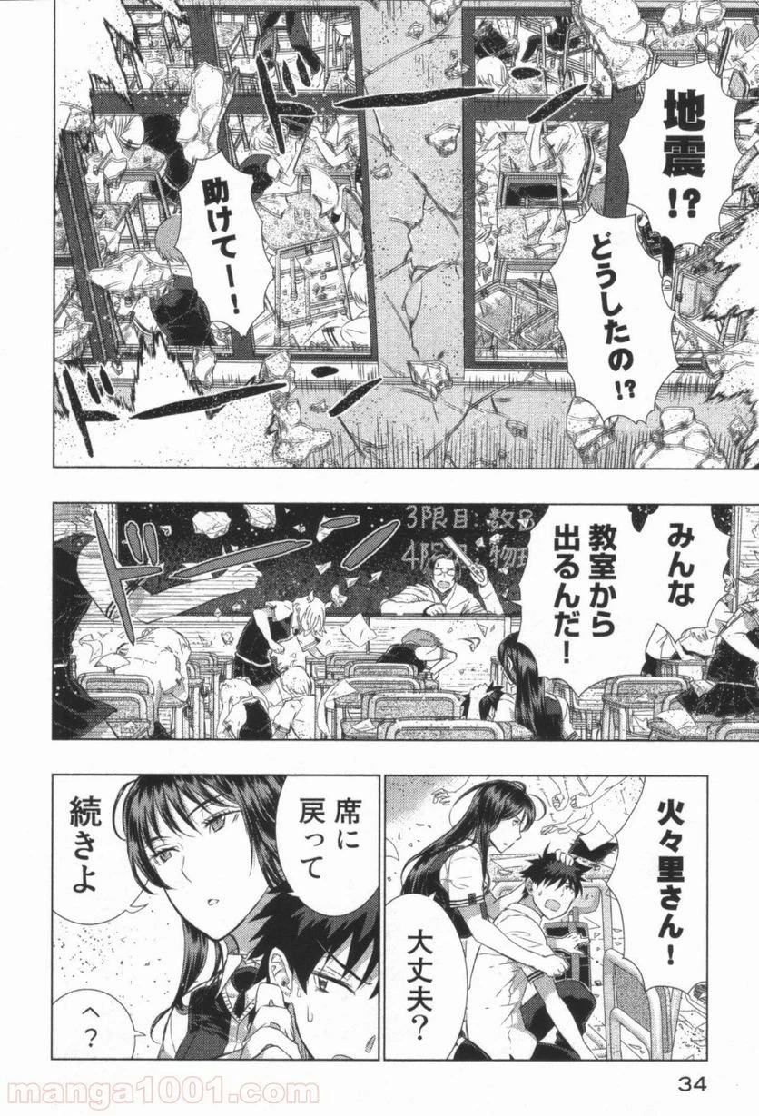 ウィッチクラフトワークス 第17話 - 32
