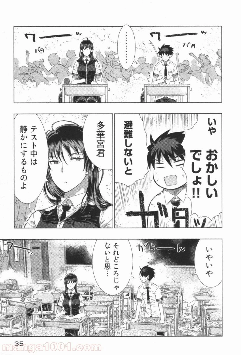 ウィッチクラフトワークス 第17話 - 33