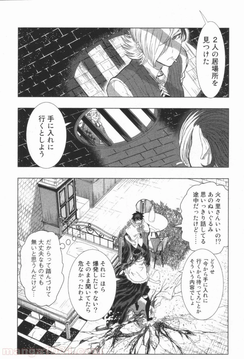 ウィッチクラフトワークス 第18話 - 24
