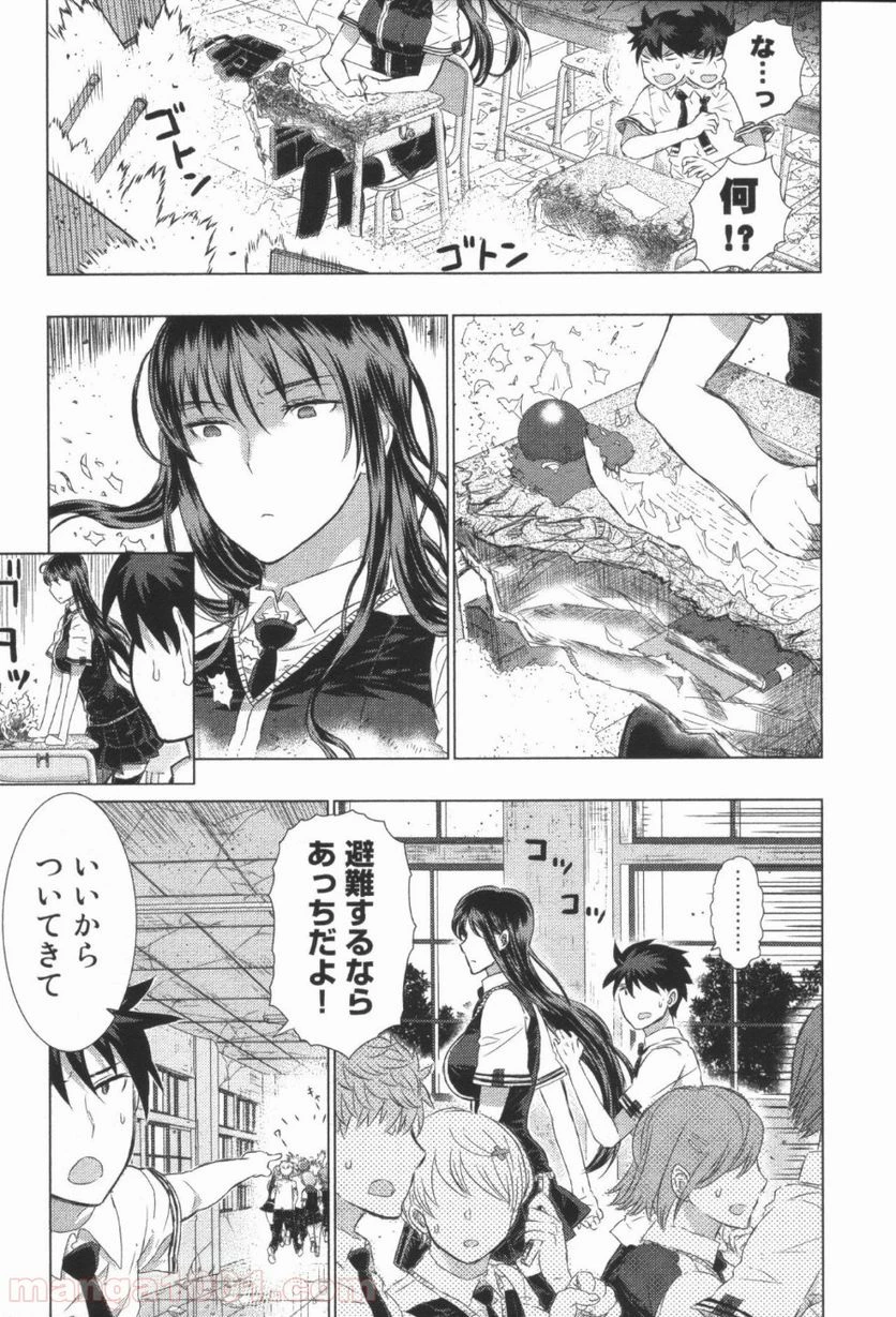 ウィッチクラフトワークス 第17話 - 35
