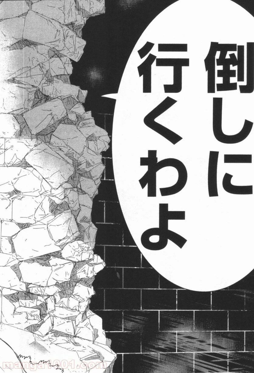 ウィッチクラフトワークス 第18話 - 26