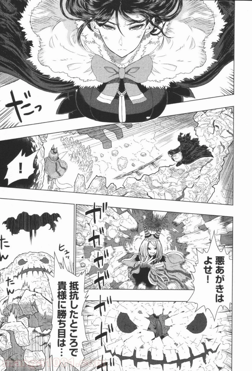 ウィッチクラフトワークス 第20話 - 8