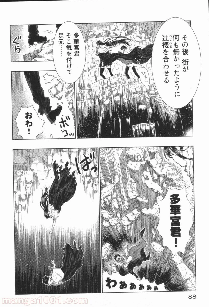 ウィッチクラフトワークス 第19話 - 14