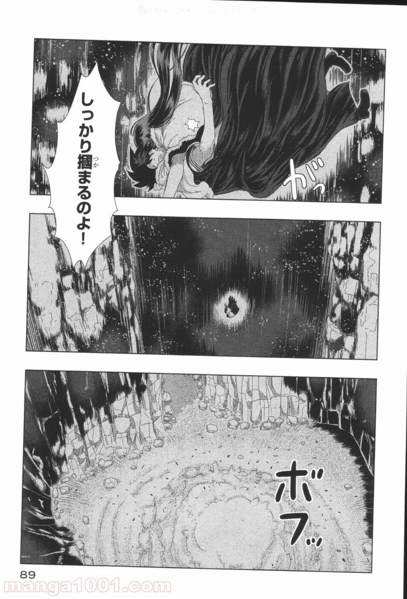 ウィッチクラフトワークス 第19話 - 15