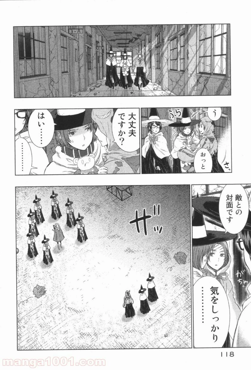 ウィッチクラフトワークス 第20話 - 21