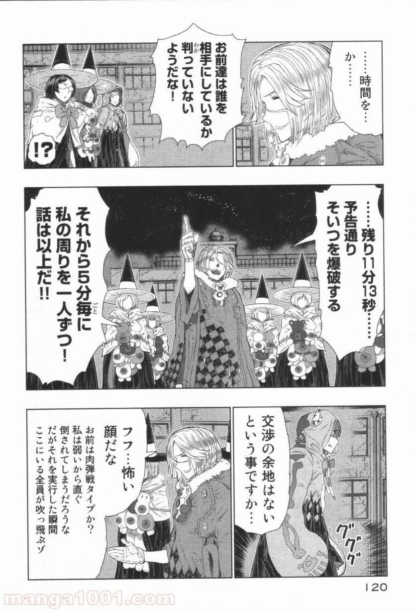ウィッチクラフトワークス 第20話 - 23