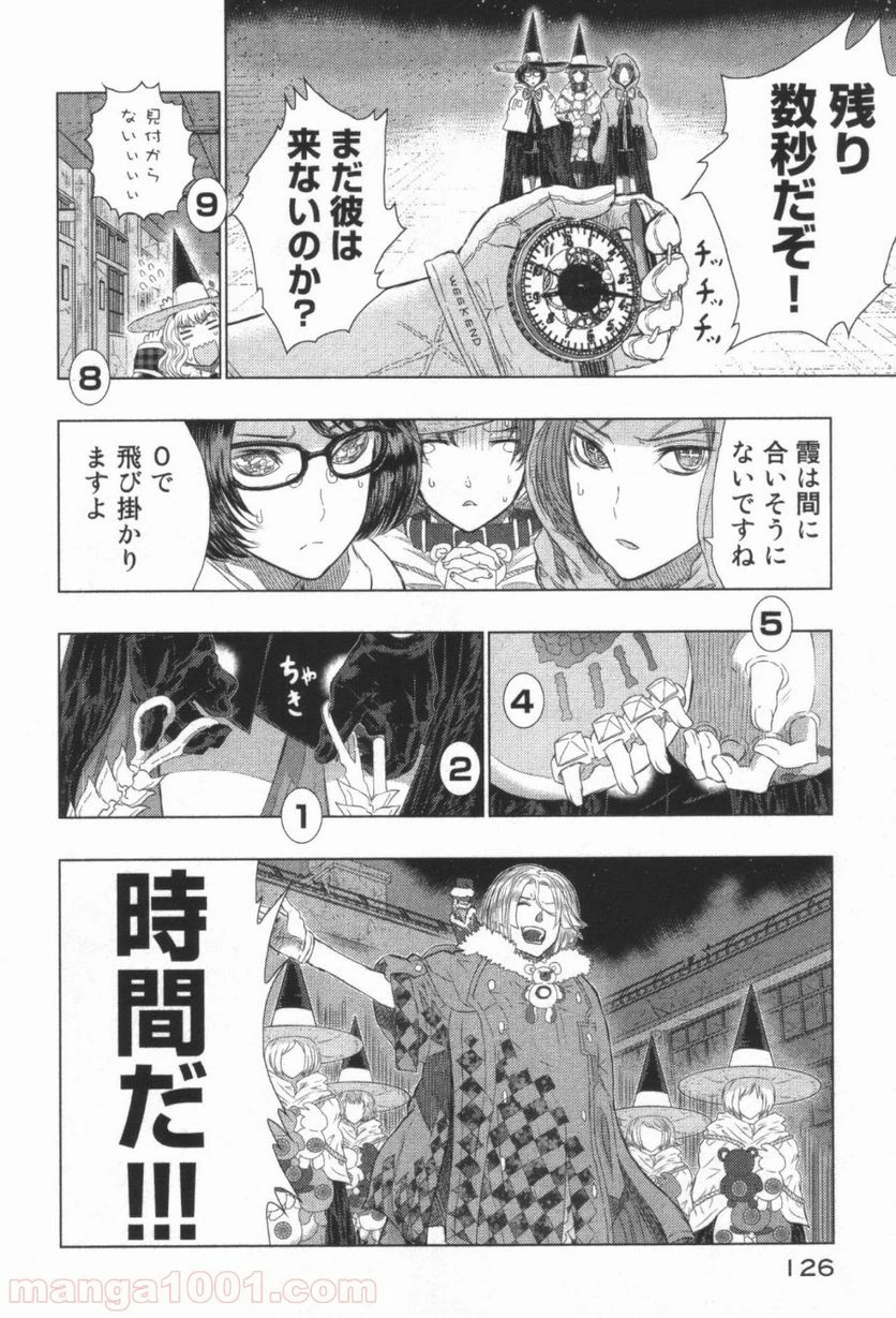 ウィッチクラフトワークス 第20話 - 29