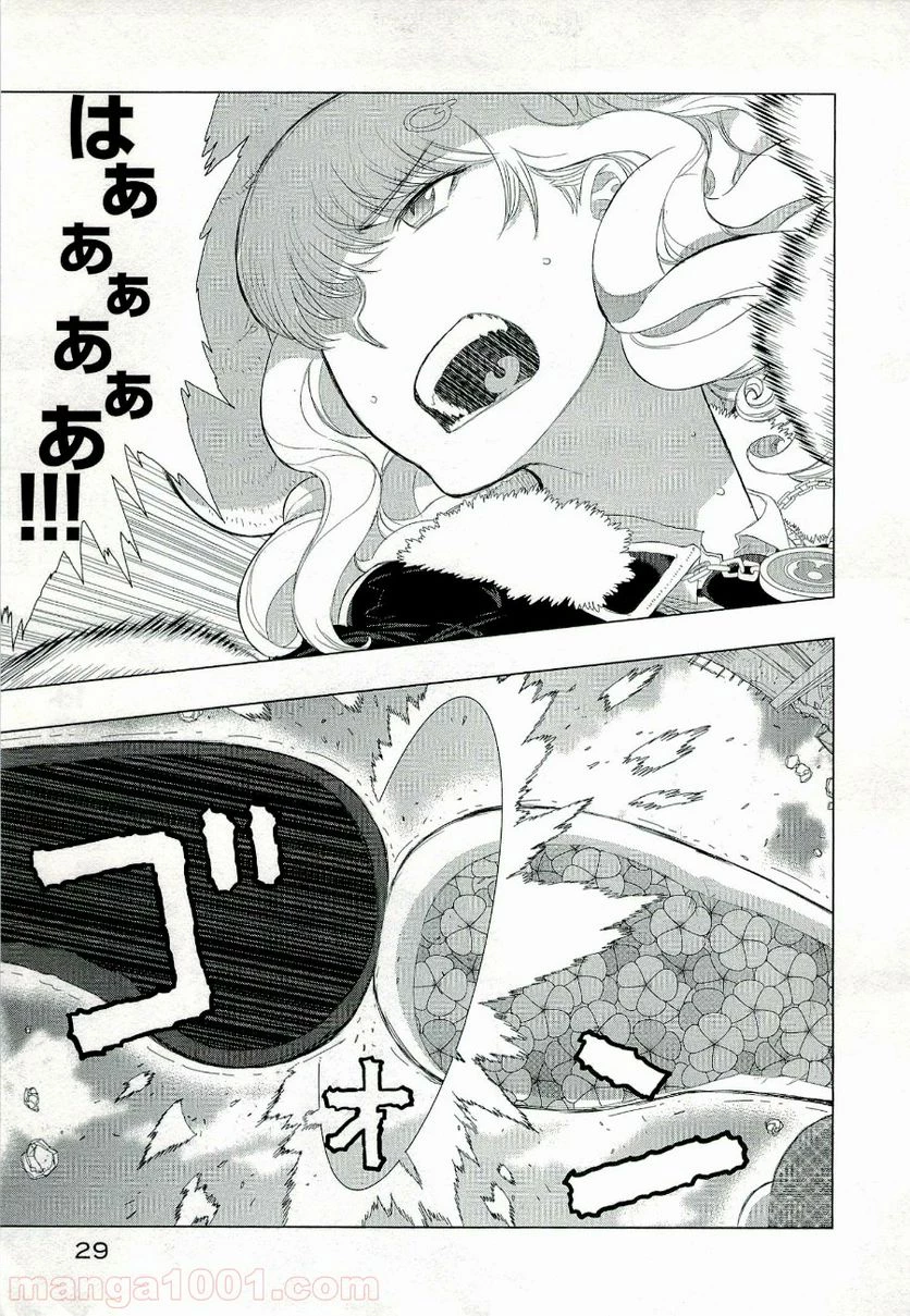 ウィッチクラフトワークス 第23話 - 3