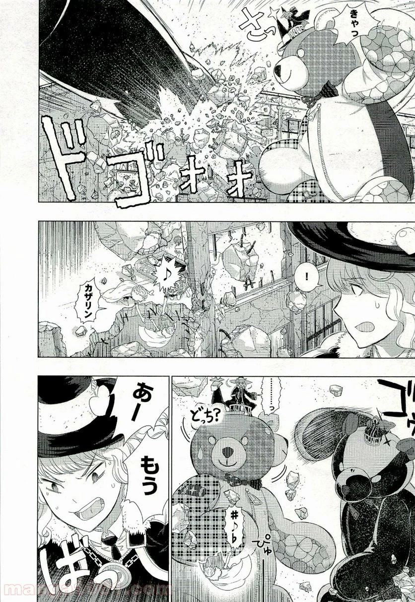 ウィッチクラフトワークス 第23話 - 8