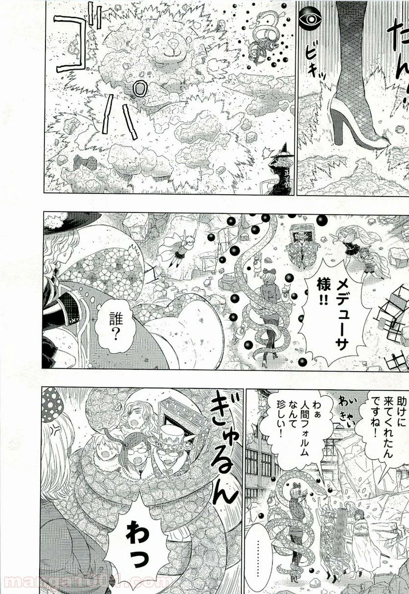 ウィッチクラフトワークス 第23話 - 18