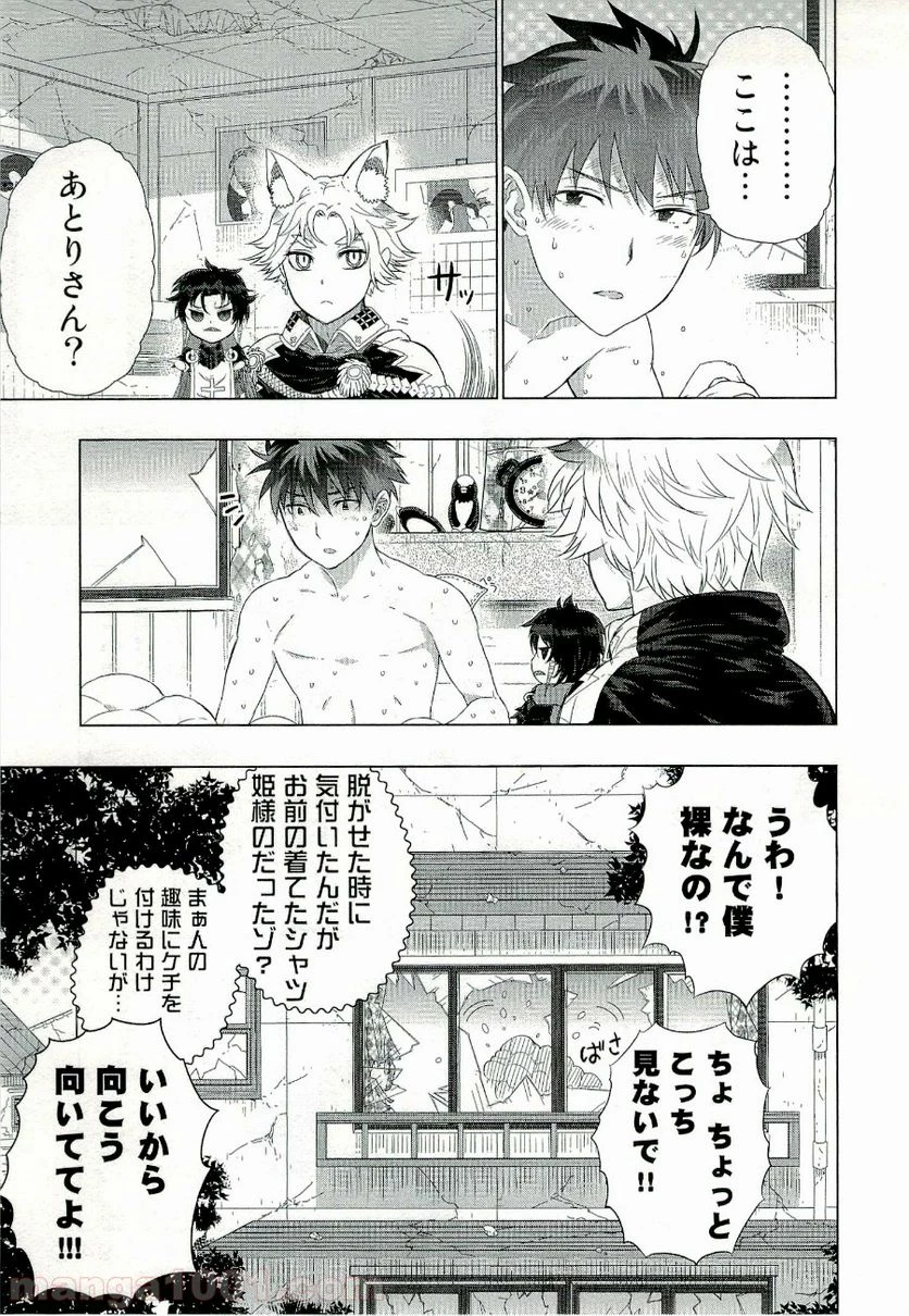 ウィッチクラフトワークス 第25話 - 13