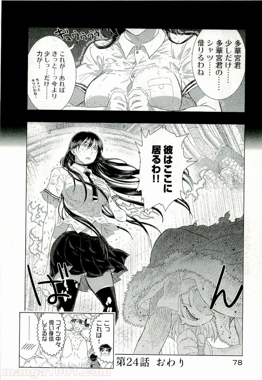 ウィッチクラフトワークス 第24話 - 30