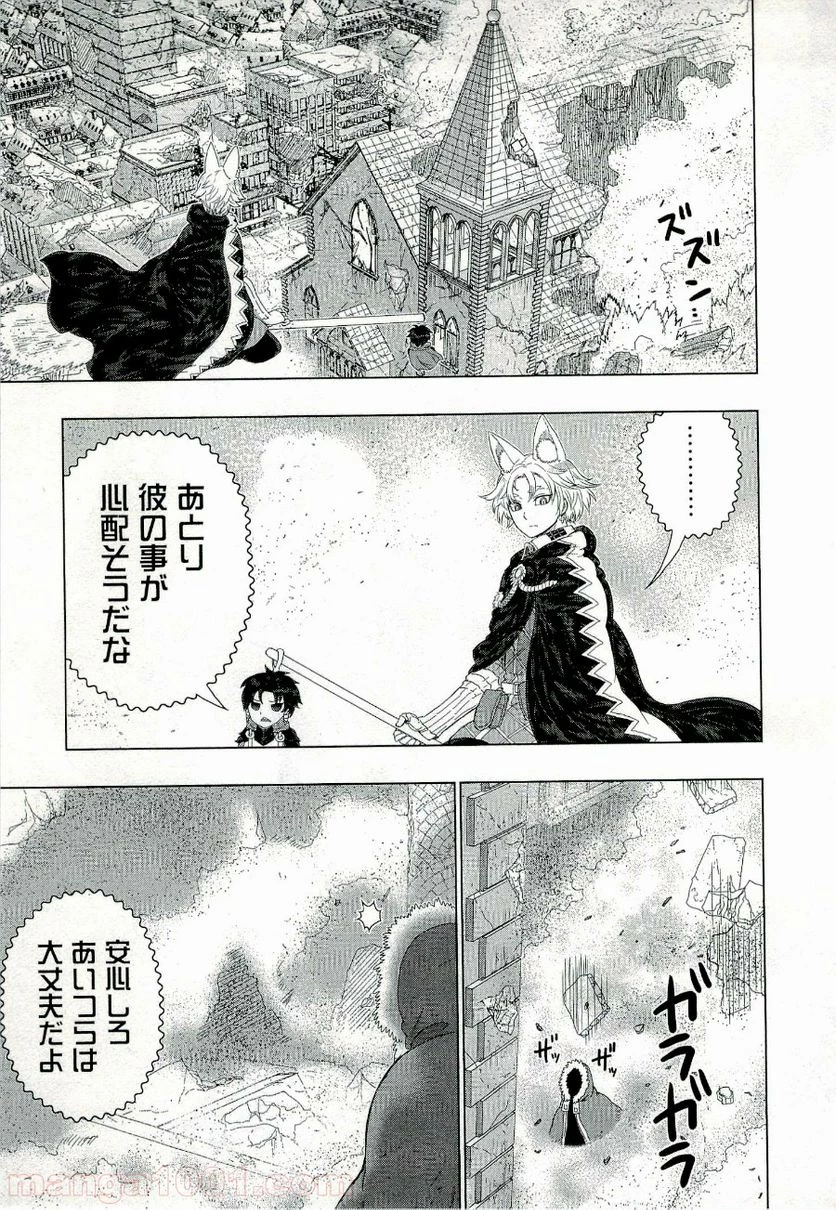 ウィッチクラフトワークス 第25話 - 25
