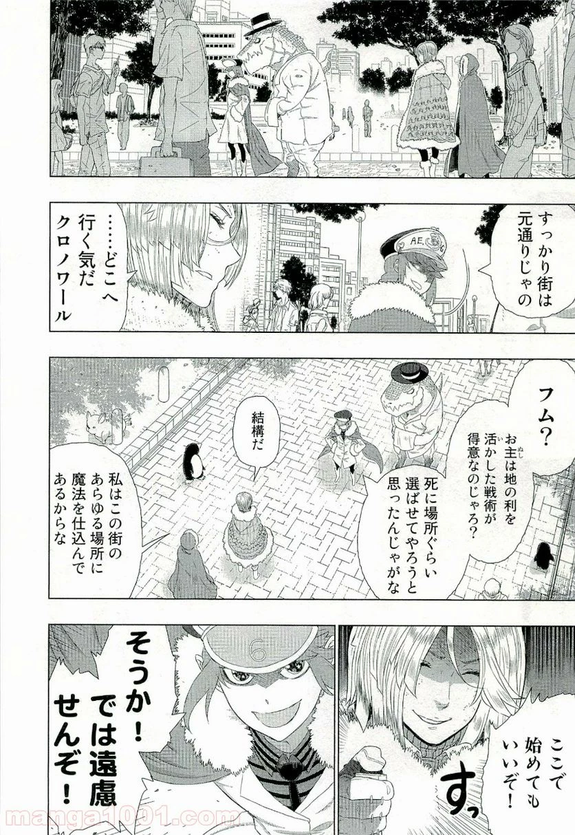 ウィッチクラフトワークス 第27話 - 7